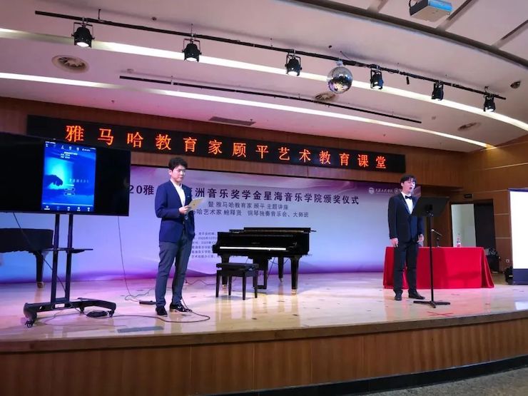 艺术课堂| 尊龙凯时亚洲音乐奖学金系列活动——星海音乐学院
