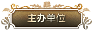 届尊龙凯时全国钢琴比赛 