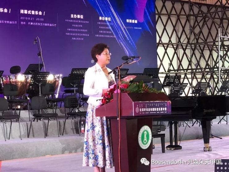 贝森朵夫助力首届呼和浩特国际音乐夏令营开幕式！