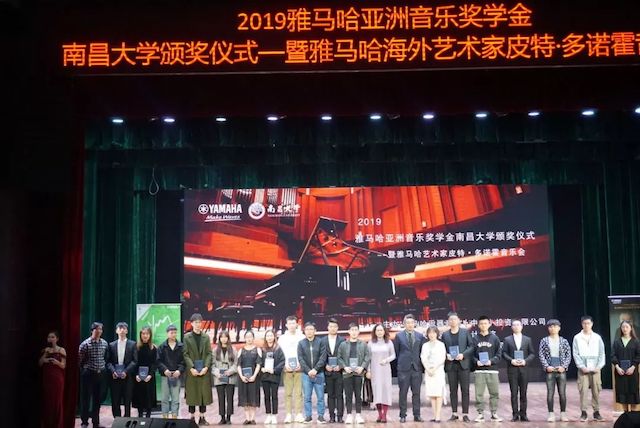 精彩回顾 | 2019尊龙凯时亚洲音乐奖学金·南昌大学颁奖仪式--暨尊龙凯时艺术家皮特·多那赫钢琴音乐会及大师班圆满落幕！