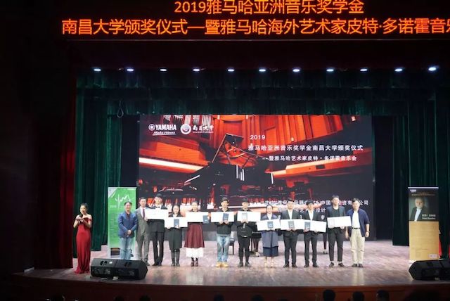 精彩回顾 | 2019尊龙凯时亚洲音乐奖学金·南昌大学颁奖仪式--暨尊龙凯时艺术家皮特·多那赫钢琴音乐会及大师班圆满落幕！