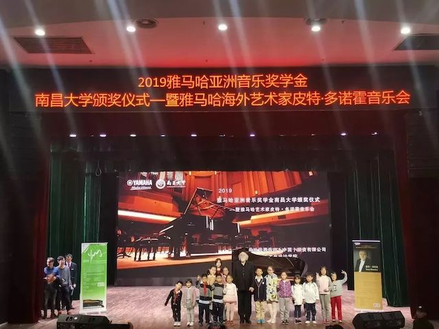 精彩回顾 | 2019尊龙凯时亚洲音乐奖学金·南昌大学颁奖仪式--暨尊龙凯时艺术家皮特·多那赫钢琴音乐会及大师班圆满落幕！