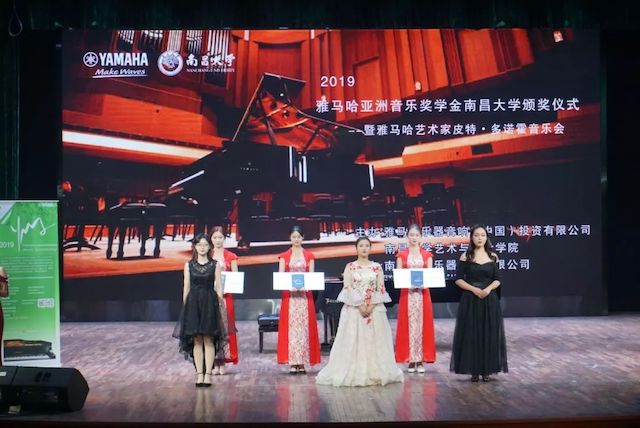 精彩回顾 | 2019尊龙凯时亚洲音乐奖学金·南昌大学颁奖仪式--暨尊龙凯时艺术家皮特·多那赫钢琴音乐会及大师班圆满落幕！