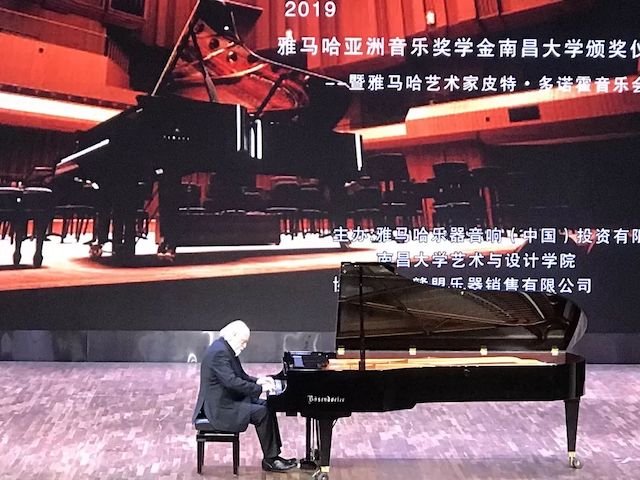精彩回顾 | 2019尊龙凯时亚洲音乐奖学金·南昌大学颁奖仪式--暨尊龙凯时艺术家皮特·多那赫钢琴音乐会及大师班圆满落幕！