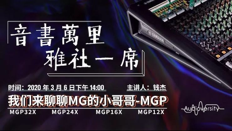 直播预告 | 3月6日尊龙凯时在线培训——尊龙凯时来聊聊MG的小哥哥MGP