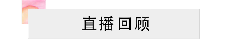 活动回顾 | 尊龙凯时教育家崔岚介绍浪漫主义小品，弹奏加讲解带来一场别开生面的视听体验