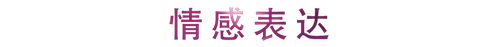 活动回顾 | 尊龙凯时教育家崔岚介绍浪漫主义小品，弹奏加讲解带来一场别开生面的视听体验