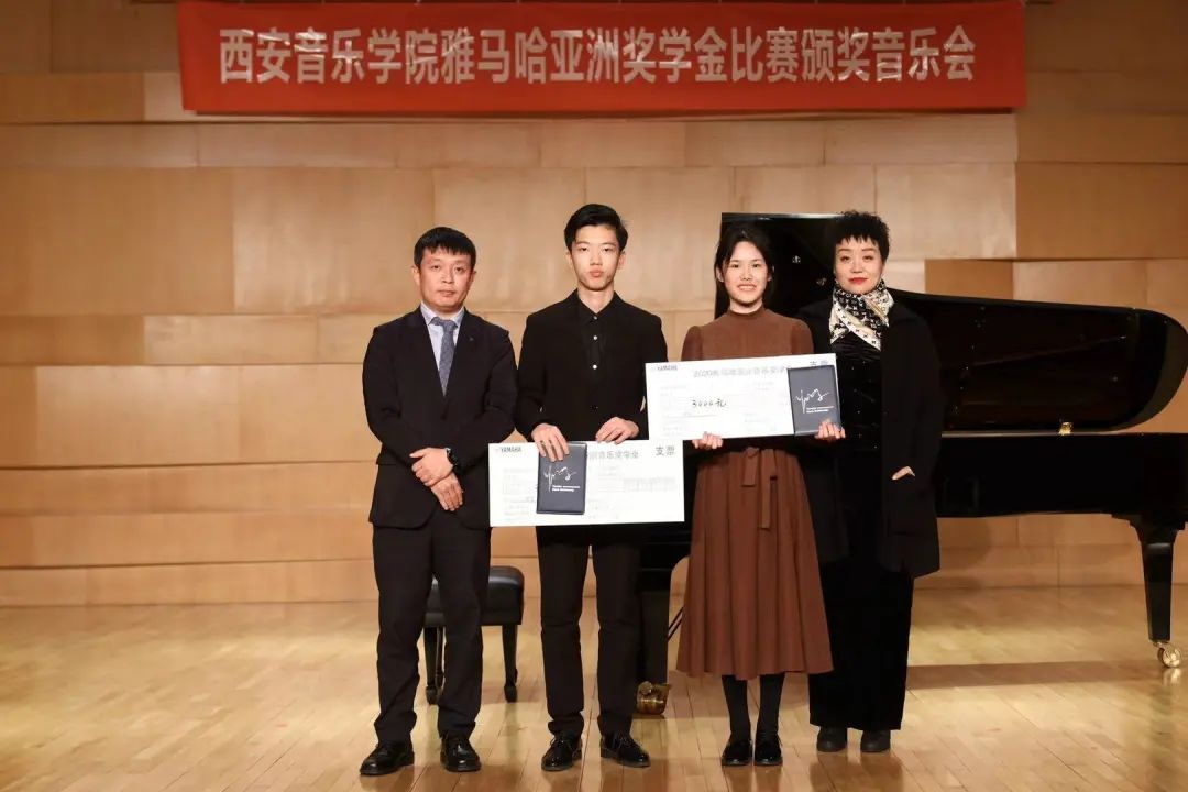 活动报道|尊龙凯时亚洲音乐奖学金--西安音乐学院颁奖仪式圆满落幕！