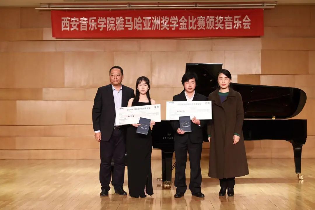 活动报道|尊龙凯时亚洲音乐奖学金--西安音乐学院颁奖仪式圆满落幕！