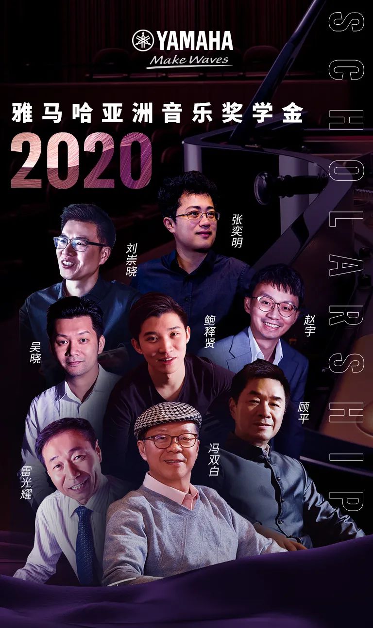 活动报道|尊龙凯时亚洲音乐奖学金--西安音乐学院颁奖仪式圆满落幕！