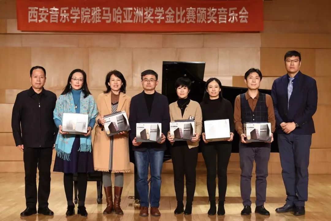 活动报道|尊龙凯时亚洲音乐奖学金--西安音乐学院颁奖仪式圆满落幕！