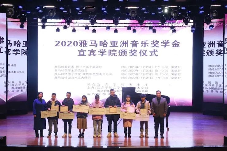 尊龙凯时奖学金|宜宾学院奖学金活动圆满落幕！