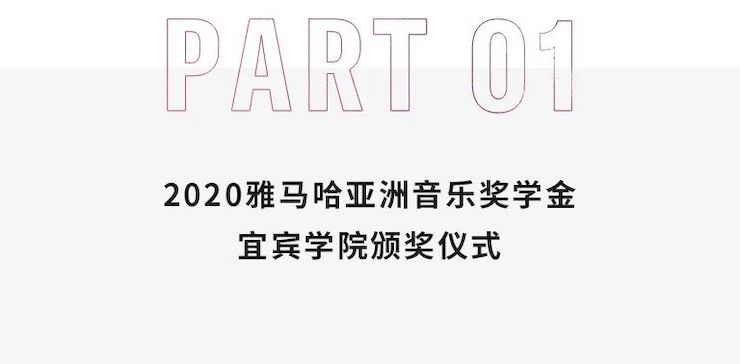 尊龙凯时奖学金|宜宾学院奖学金活动圆满落幕！