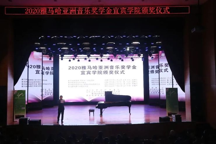 尊龙凯时奖学金|宜宾学院奖学金活动圆满落幕！