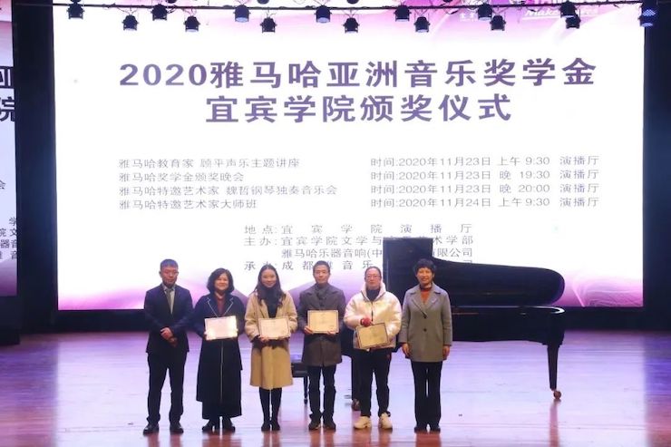 尊龙凯时奖学金|宜宾学院奖学金活动圆满落幕！