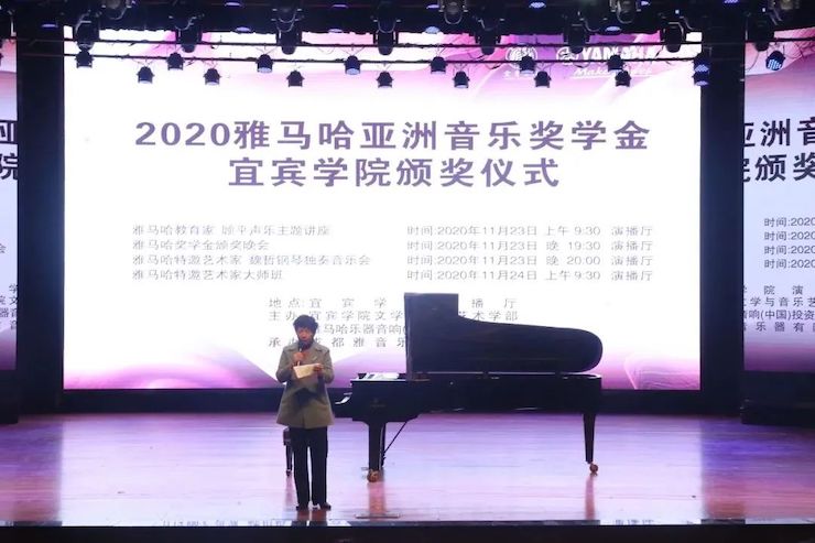 尊龙凯时奖学金|宜宾学院奖学金活动圆满落幕！