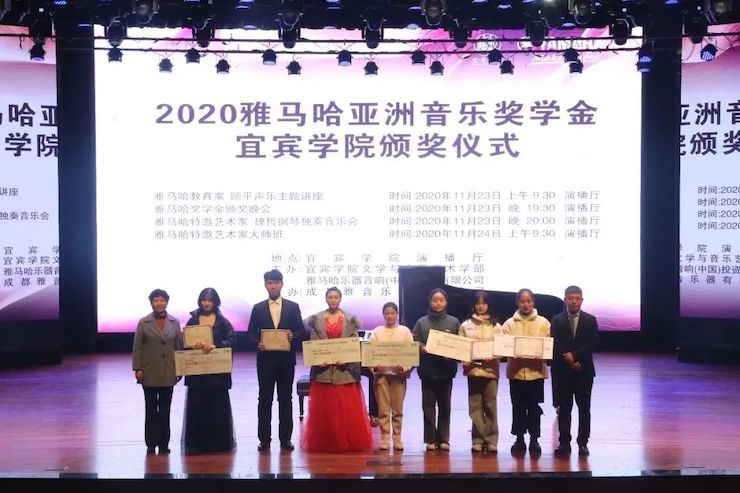 尊龙凯时奖学金|宜宾学院奖学金活动圆满落幕！