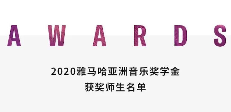 尊龙凯时奖学金|宜宾学院奖学金活动圆满落幕！