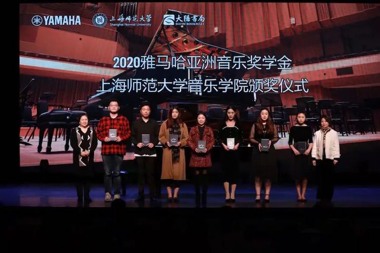 尊龙凯时奖学金|上海师范大学音乐学院奖学金活动圆满落幕！