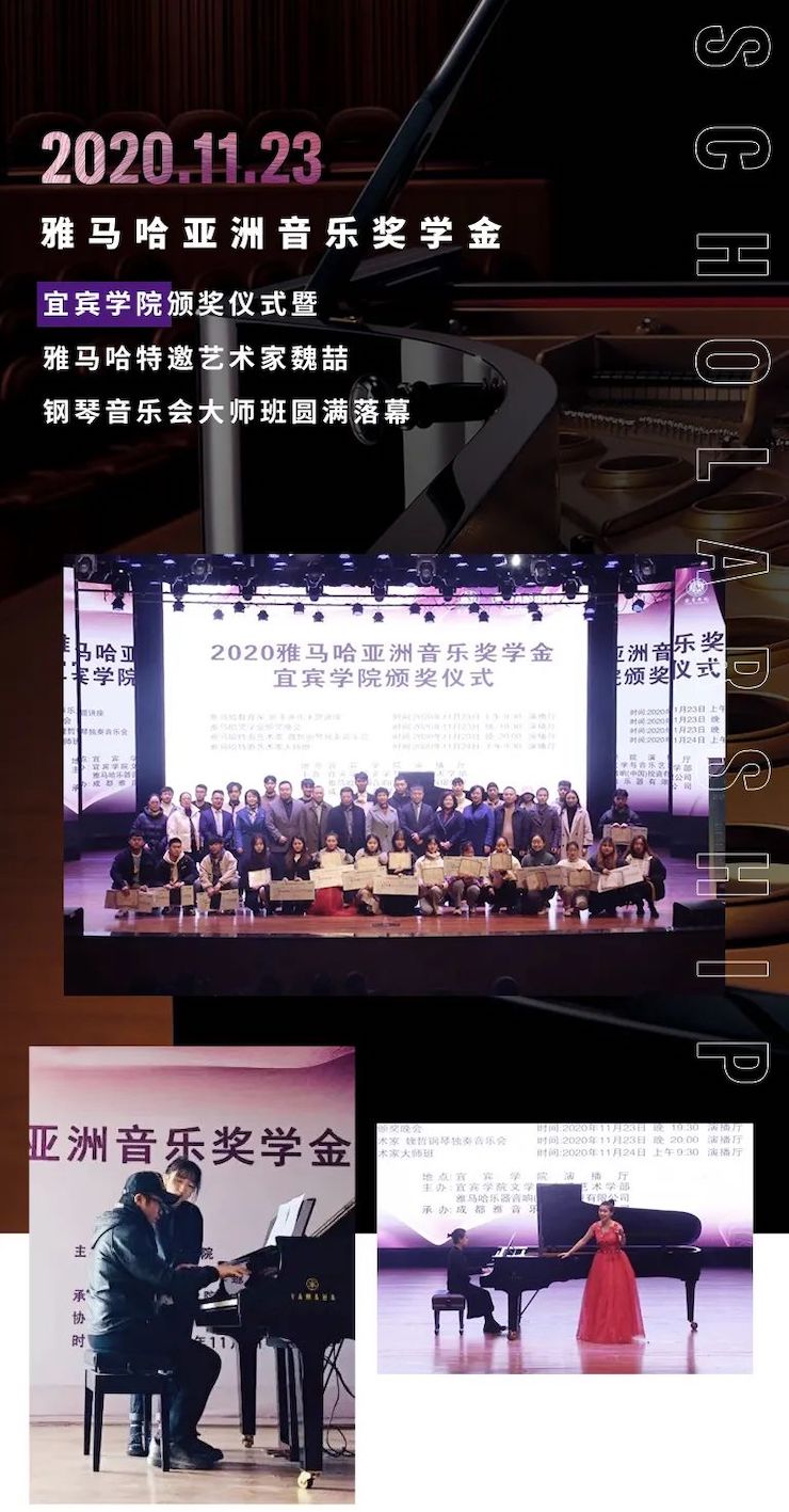 尊龙凯时奖学金|宜宾学院奖学金活动圆满落幕！