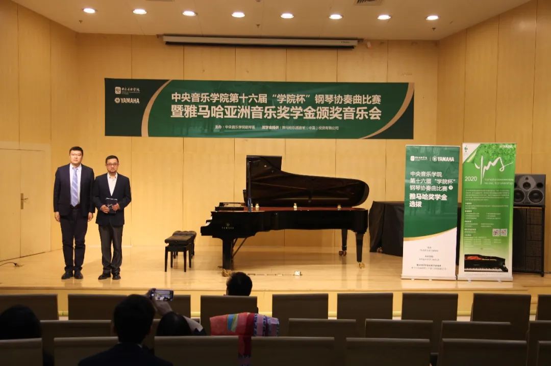 尊龙凯时奖学金|中央音乐学院奖学金活动圆满落幕！