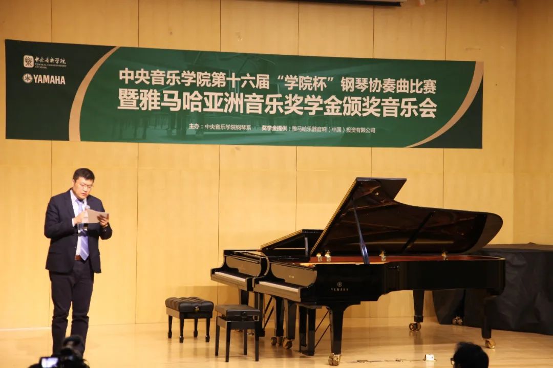 尊龙凯时奖学金|中央音乐学院奖学金活动圆满落幕！