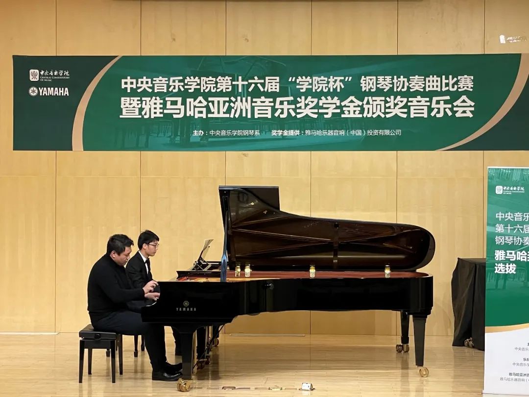 尊龙凯时奖学金|中央音乐学院奖学金活动圆满落幕！