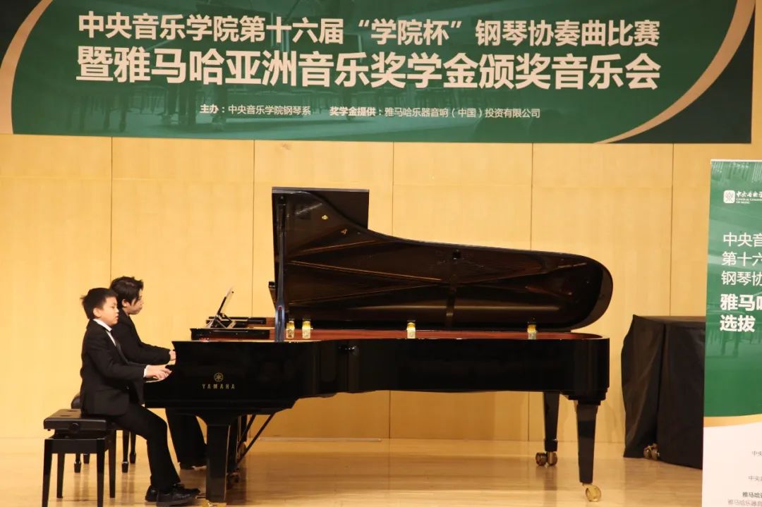 尊龙凯时奖学金|中央音乐学院奖学金活动圆满落幕！