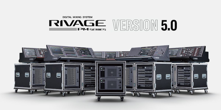 RIVAGE PM 数字调音台迎来V5.0版本固件更新，新功能兼具灵活性和兼容性！